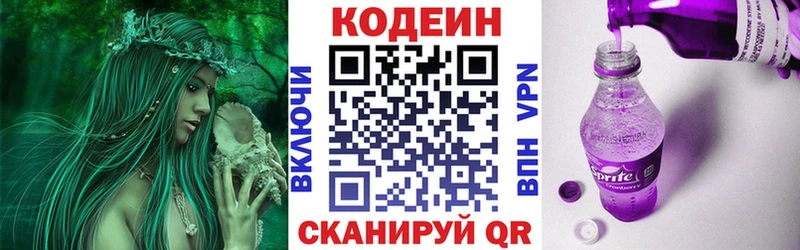 Кодеиновый сироп Lean Purple Drank  даркнет сайт  hydra как зайти  darknet официальный сайт  Чулым 